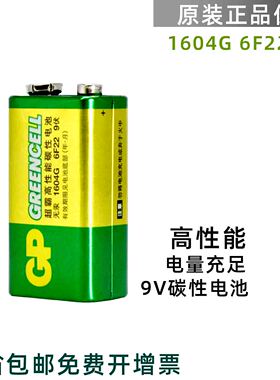 超霸9V九伏方形碳性电池烟雾报警器电池万用表话筒吉他扩音器2粒