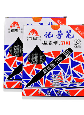 渔牌大字经济可加墨长江记号笔