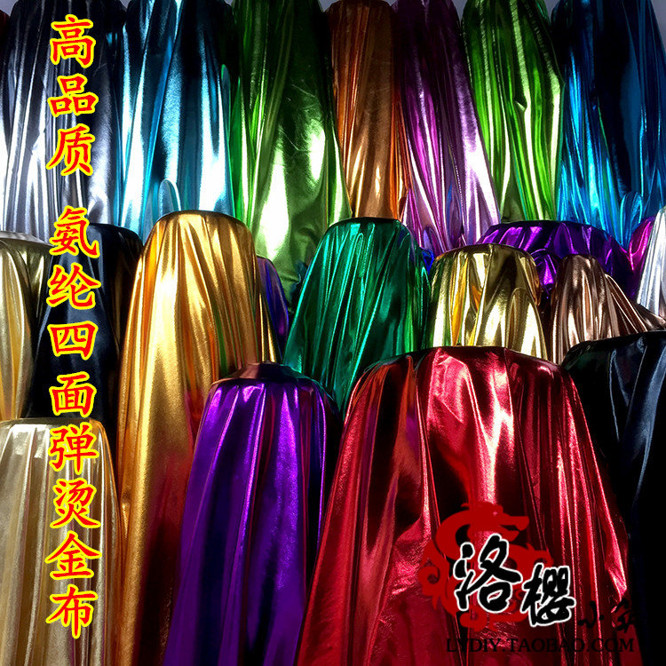 高弹力氨纶金布  烫金布 舞台演出服装布料 满版四面弹力金布/米,居家布艺,海绵垫/布料/面料/手工diy,淘宝优惠券,粉丝福利购,淘宝优惠卷