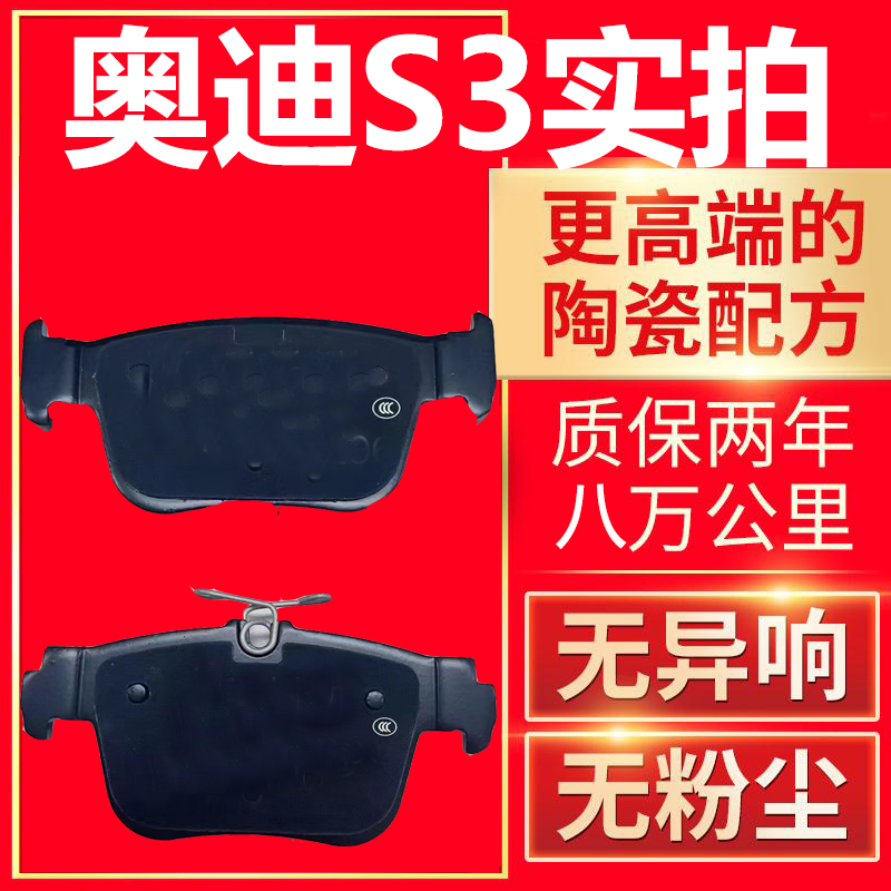 适配进口奥迪S4 S5 S6配件S3原厂装前S7 S8后刹车片RS3制动蹄A8