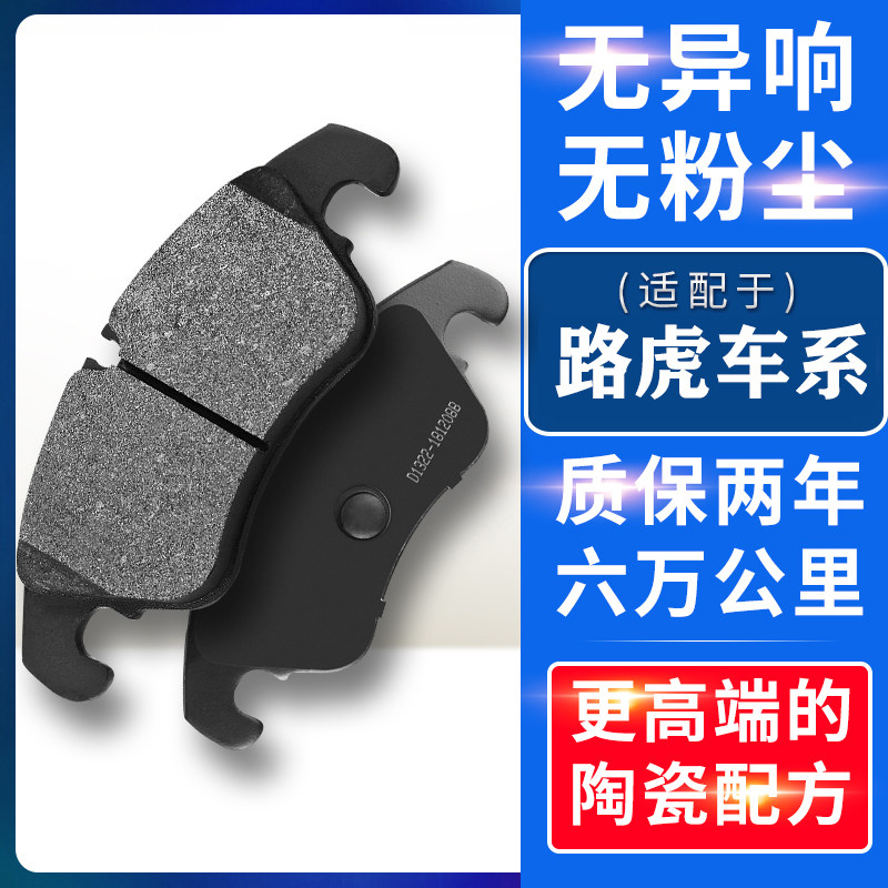 适配路虎揽胜运动行政创世加长版前后汽车刹车片蹄皮原厂装制动片