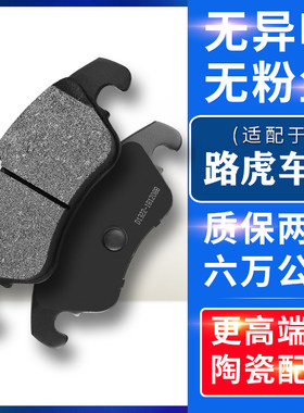 适配加长版汽车刹车片