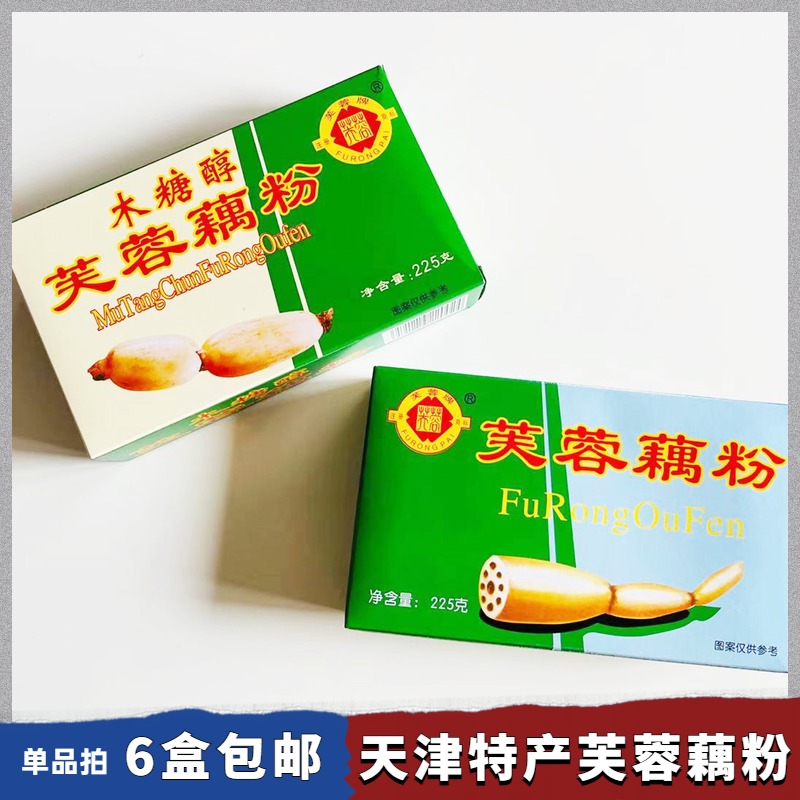 天津特产芙蓉藕粉225g木糖醇藕粉