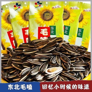 瓜子休闲零食年货干货炒货食品 费锦上花东北毛嗑350g葵花籽袋装 免邮