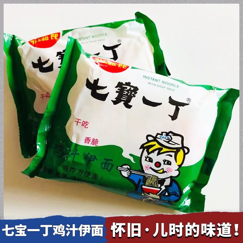 七宝一丁鸡汁伊面 面60克干 干吃脆面怀旧零食品泡面 面泡面 面80