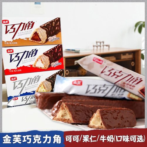 金芙巧克力角可可夹心180克