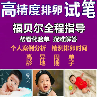 高精度排卵试纸笔测排卵期高精准监测备孕女半定量