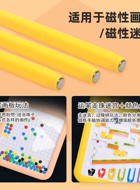 磁性笔画板磁力笔益智玩具幼儿专注力训练3-6岁宝宝大号画板配件
