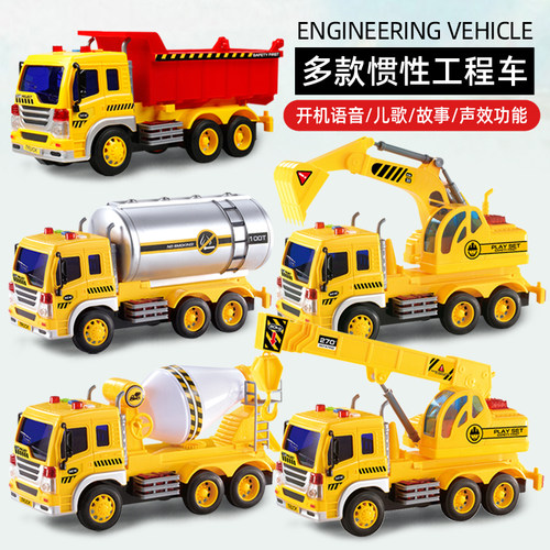 儿童玩具车大号惯性工程车挖掘机吊机故事音乐灯光仿真交通工具