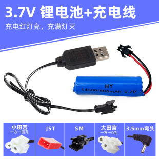 3.7v锂电池充电线Usb头SM 2p接头圆柱型锂电池充电器玩具车配件