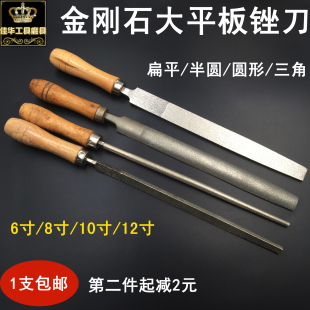 金刚石锉刀12寸平板锉磨石材不锈钢金刚砂合金锉刀玉石整形什锦锉
