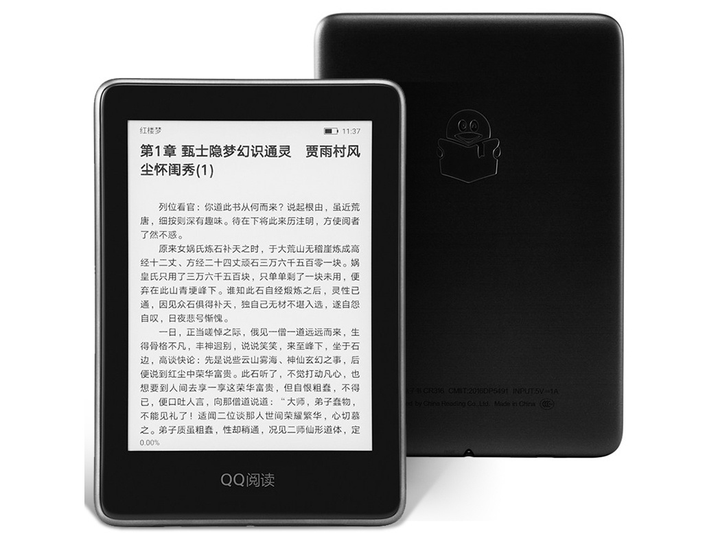 新品QQ电子书阅读器CR316网文小说300PPI学生墨水屏电纸书拆封Q