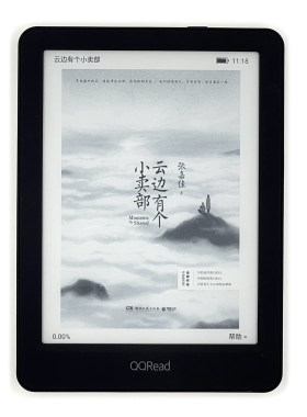 小巧轻便电子书QQ阅读护眼高清6