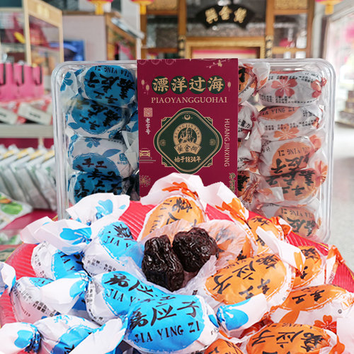 黄金兴加应子陈皮梅子纸包蜜饯