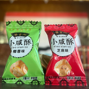 独立装福建特产黄金兴小咸酥椰蓉味芝麻味网红茶点中式糕点心解馋