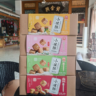 福建老字号黄金兴小咸酥糕点茶点芝麻点心雪花酥盒装传统饼干代餐