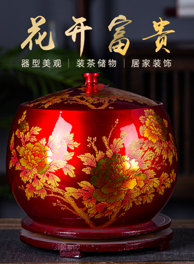 景德镇陶瓷密封红色釉牡丹储物罐带盖大号新中式大号10斤复古瓷器