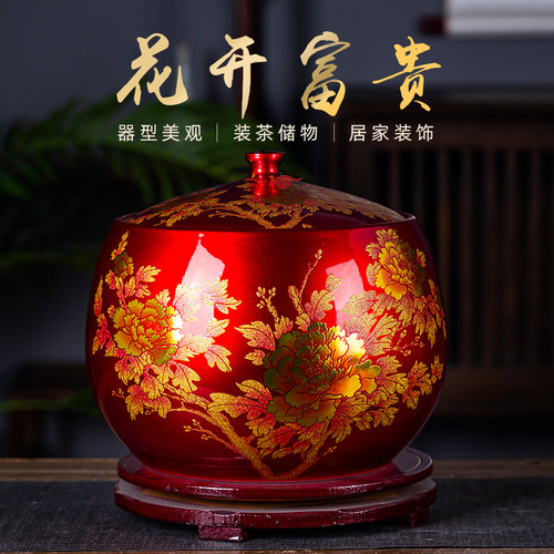 景德镇陶瓷密封红色釉牡丹储物罐带盖大号新中式大号10斤复古瓷器