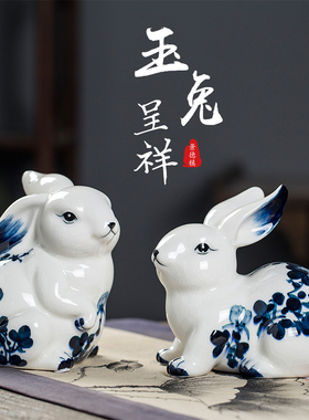 景德镇陶瓷兔子雕塑家居客厅装饰品摆件创意工艺品桌面博古架书房