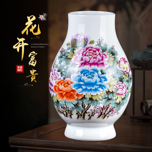 景德镇花开富贵花瓶摆件
