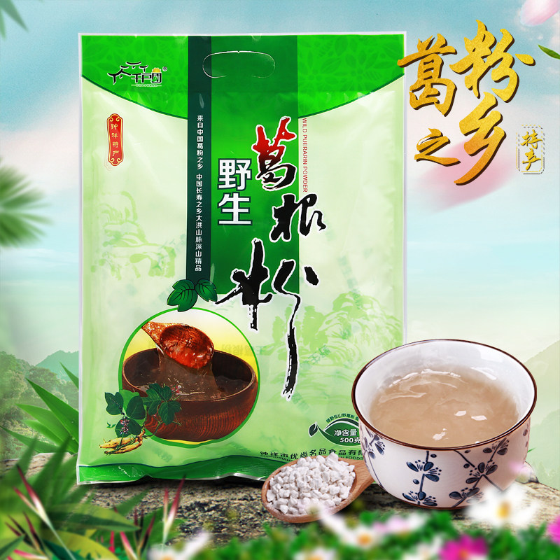 【买二送一】千户团纯正天然野生葛根粉500g钟祥农家柴葛粉代餐粉