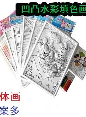 水彩画填色沙画儿童diy手工