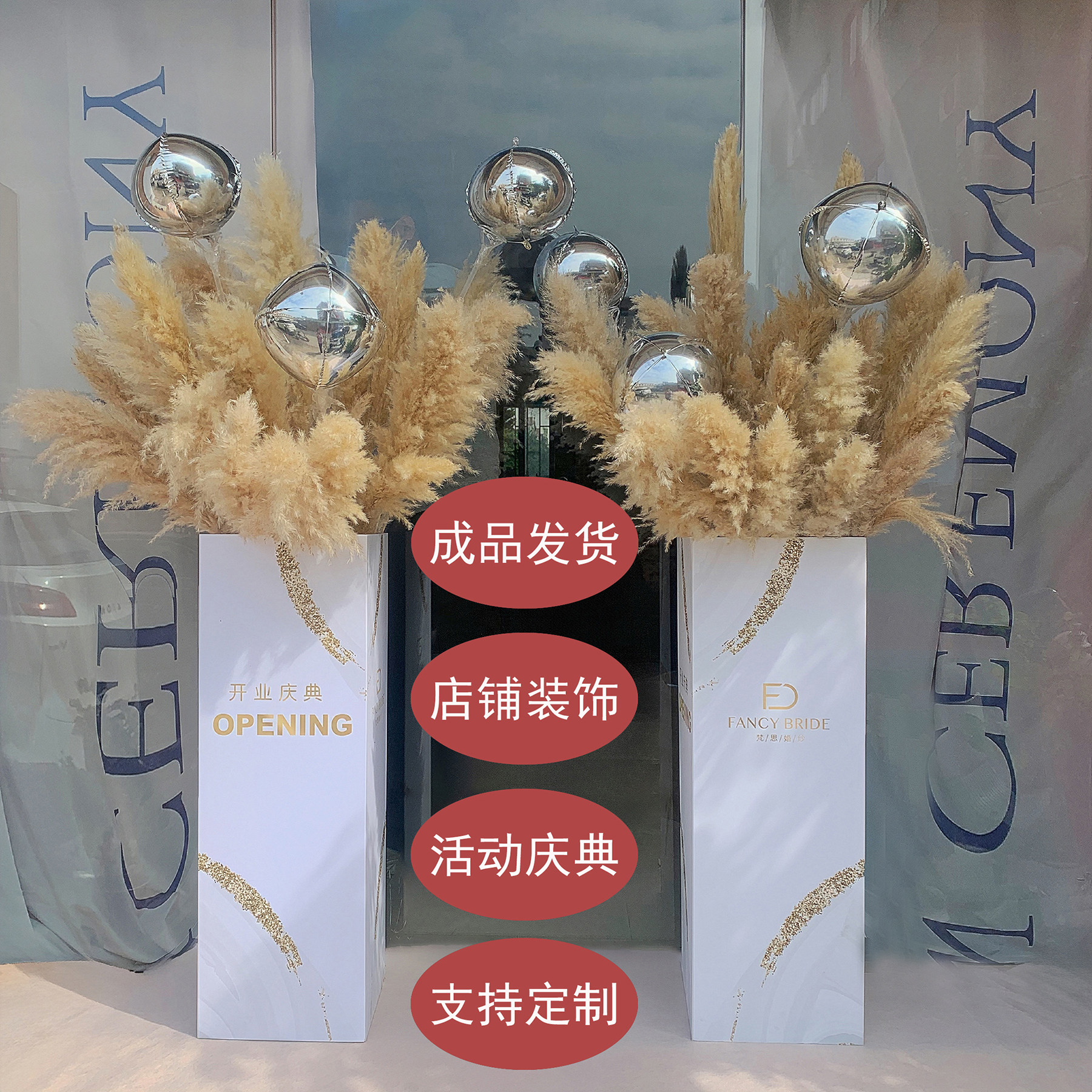 新店开业气氛布置花蓝招财金店美节日装扮用品
