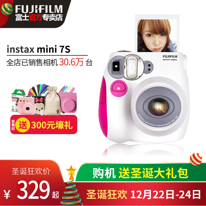 Fujifilm/富士拍立得mini7s 含一次成像拍立得相机相纸迷你立拍得
