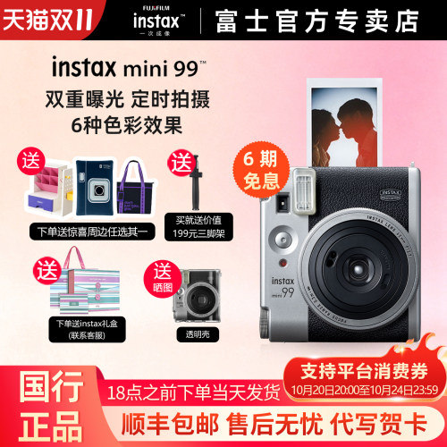富士instaxmini99相机24期免息