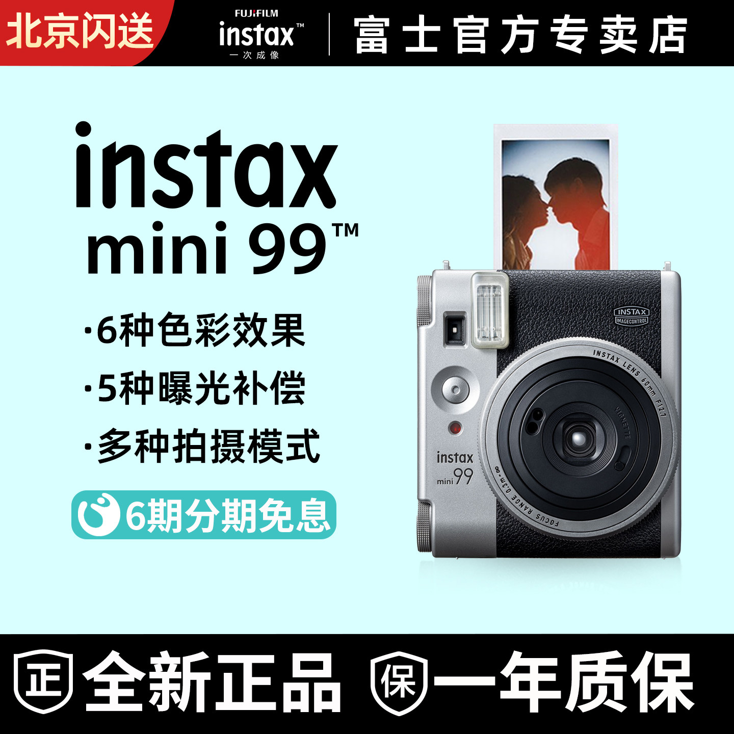 送三脚架instax礼盒拍照出片