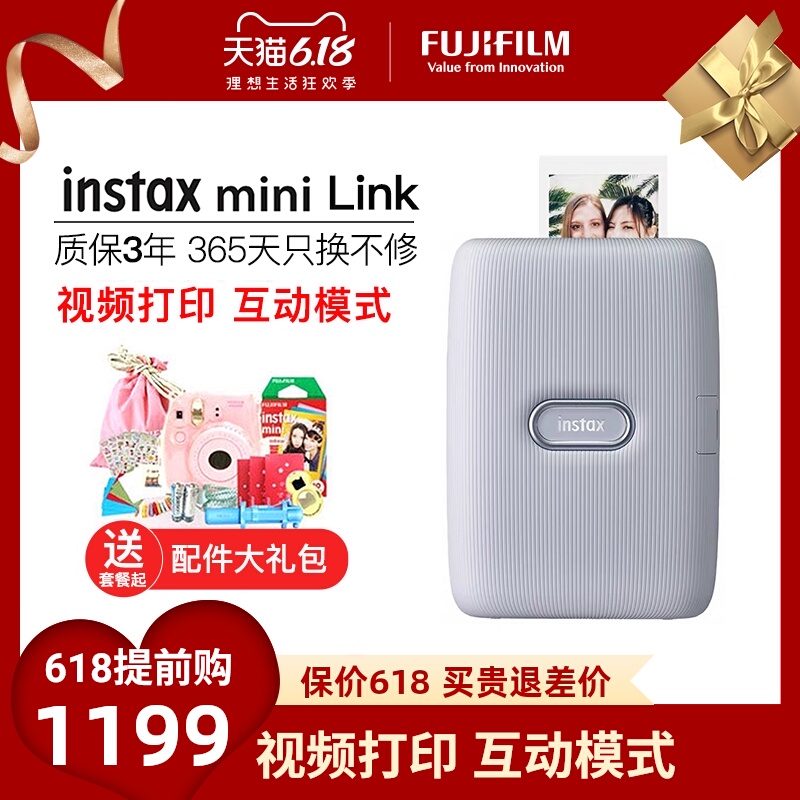 富士link照片打印机小型迷口袋迷你便携式彩色照片学生可连手机家用