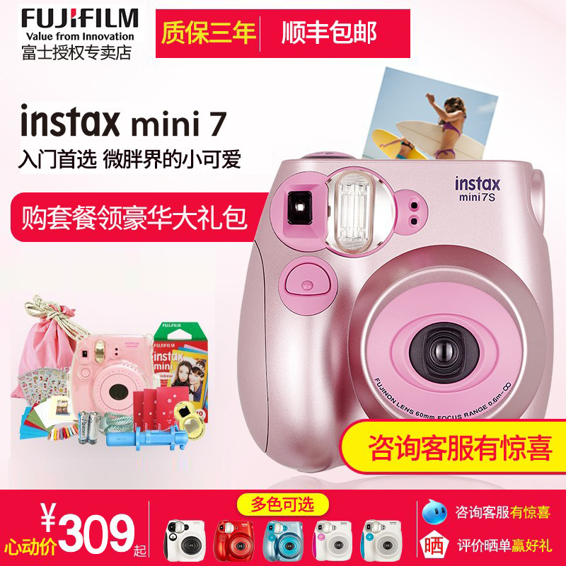 Fujifilm/¸»Ê¿ÅÄÁ¢µÃmini7s º¬Ò»´Î³ÉÏñÅÄÁ¢µÃÏà»úÏàÖ½ÃÔÄãÁ¢ÅĵÃ