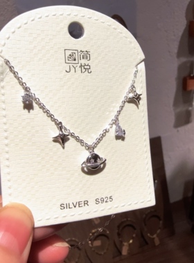 S925银星球月亮星星锁骨项链