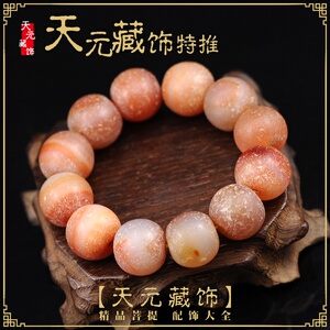 diy一物一图天然玛瑙佛珠手串