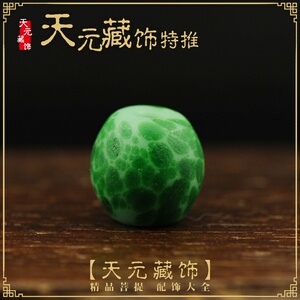 【两款尺寸 】库存老料点彩琉青蛙皮璃隔珠 散珠 佛珠念珠DIY配饰