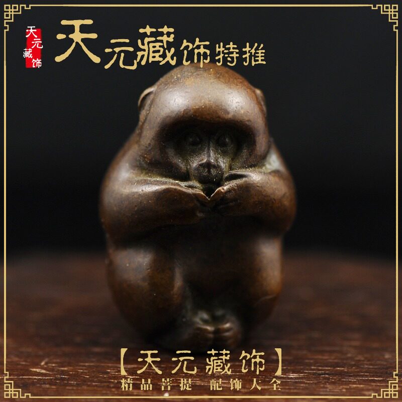 手工雕刻实心紫铜福猴摆件礼品文玩家居吉祥饰品摆设长辈送礼茶宠