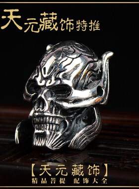 diy霸气风恶魔高档星月菩提佛头