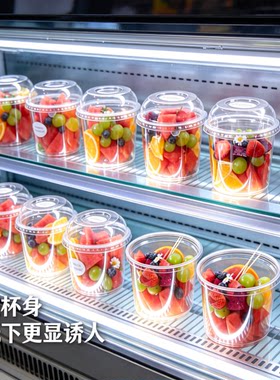 满2件送贴纸圆形水果打包杯