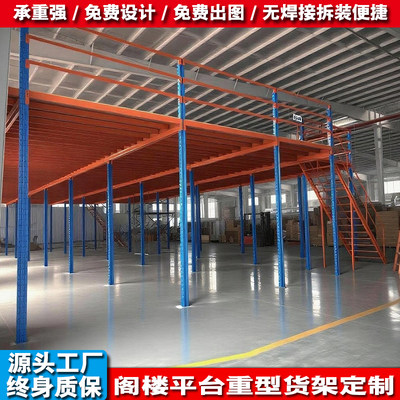定制阁楼平台重型钢结构二层货架