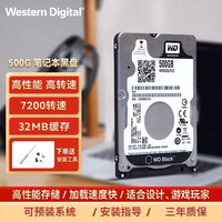 WD/西部数据 WD5000LPLX500g笔记本电脑硬盘7200转32M机械黑盘7MM