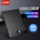 SSK 飚王090usb3.支持机械固态 2.5英寸SATA串口笔记本移动硬盘盒