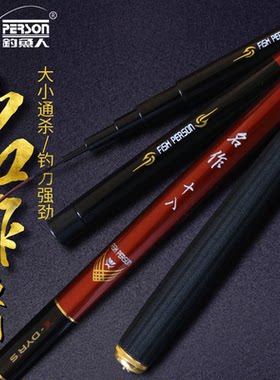 名作超轻套装长节台钓竿