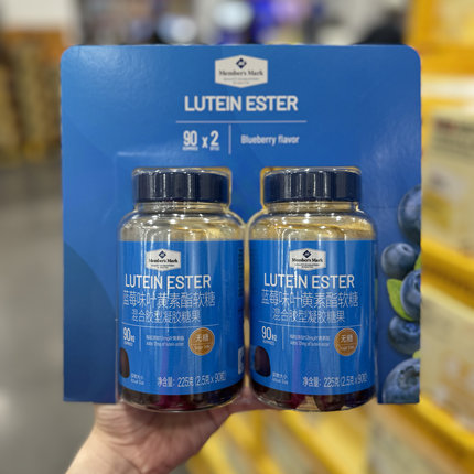 山姆代购蓝莓味叶黄素酯软糖225g成人儿童无糖零食养生糖果食品