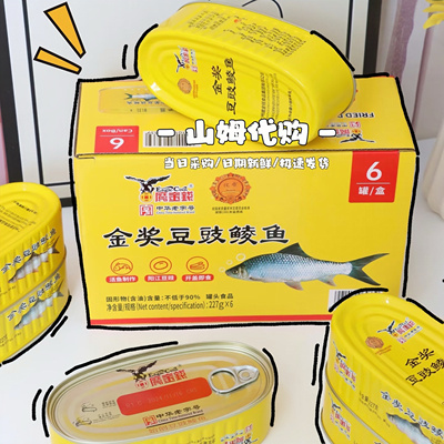 山姆代购鹰金钱金奖豆豉鲮鱼227g*6下饭拌饭神器开胃鱼罐头即食