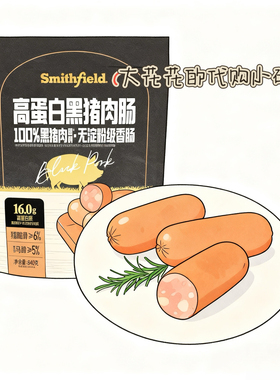 山姆代购史密斯Smithfield高蛋白黑猪肉肠840g即食营养早餐香肠