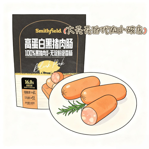 山姆代购史密斯Smithfield高蛋白黑猪肉肠840g即食营养早餐香肠