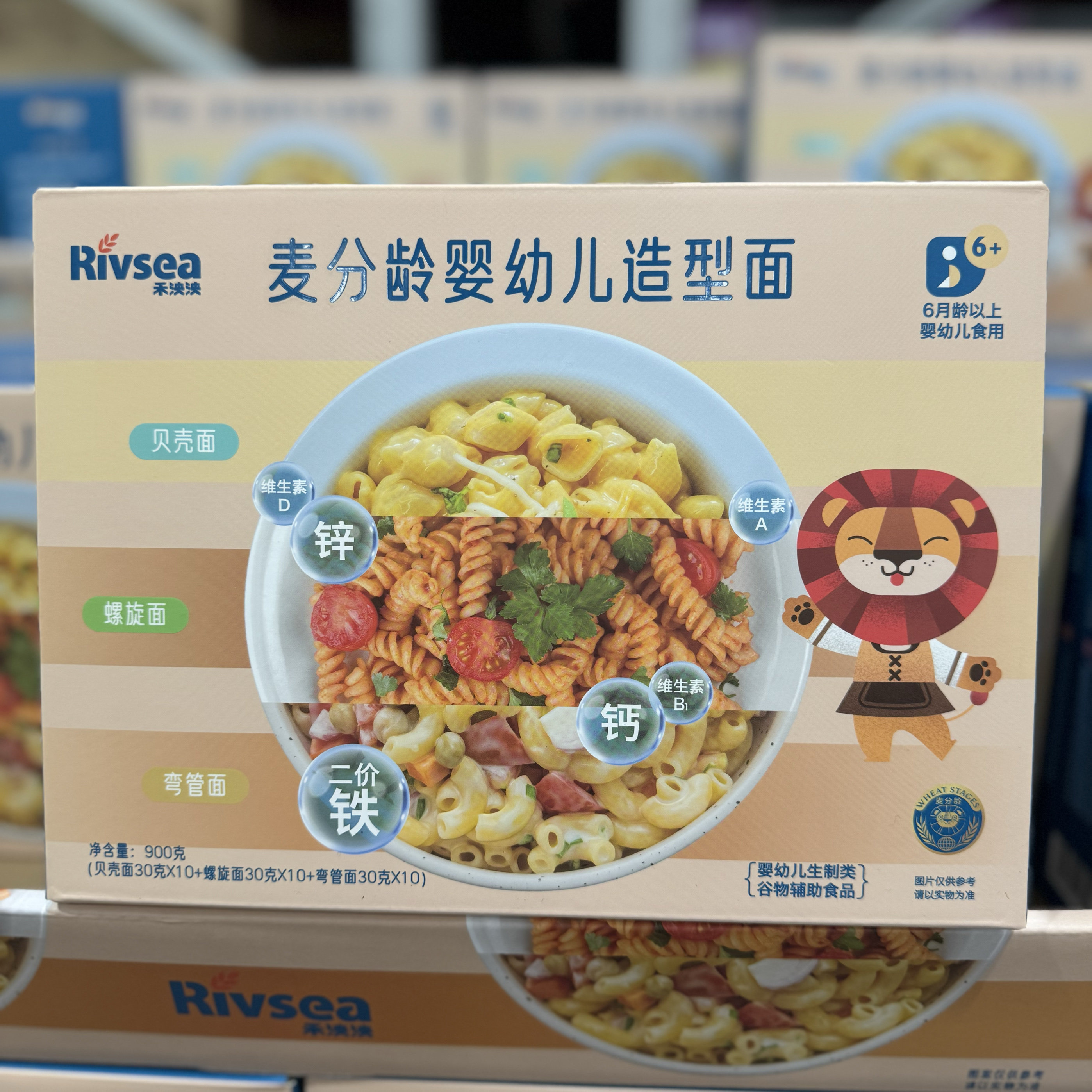 山姆代购禾泱泱麦分龄婴幼儿造型面900g营养多维宝宝辅食面条早餐
