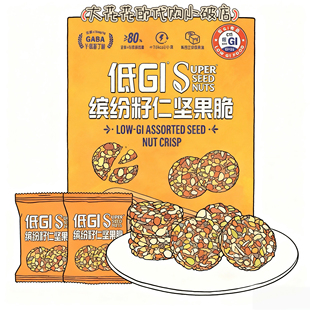 山姆代购SUPERSEEDNUTS低GI缤纷籽仁坚果脆630g健康代餐解馋零食