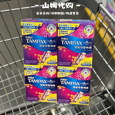 山姆代购Tampax丹碧丝进口易推导管棉条64支日用普通流量卫生棉条