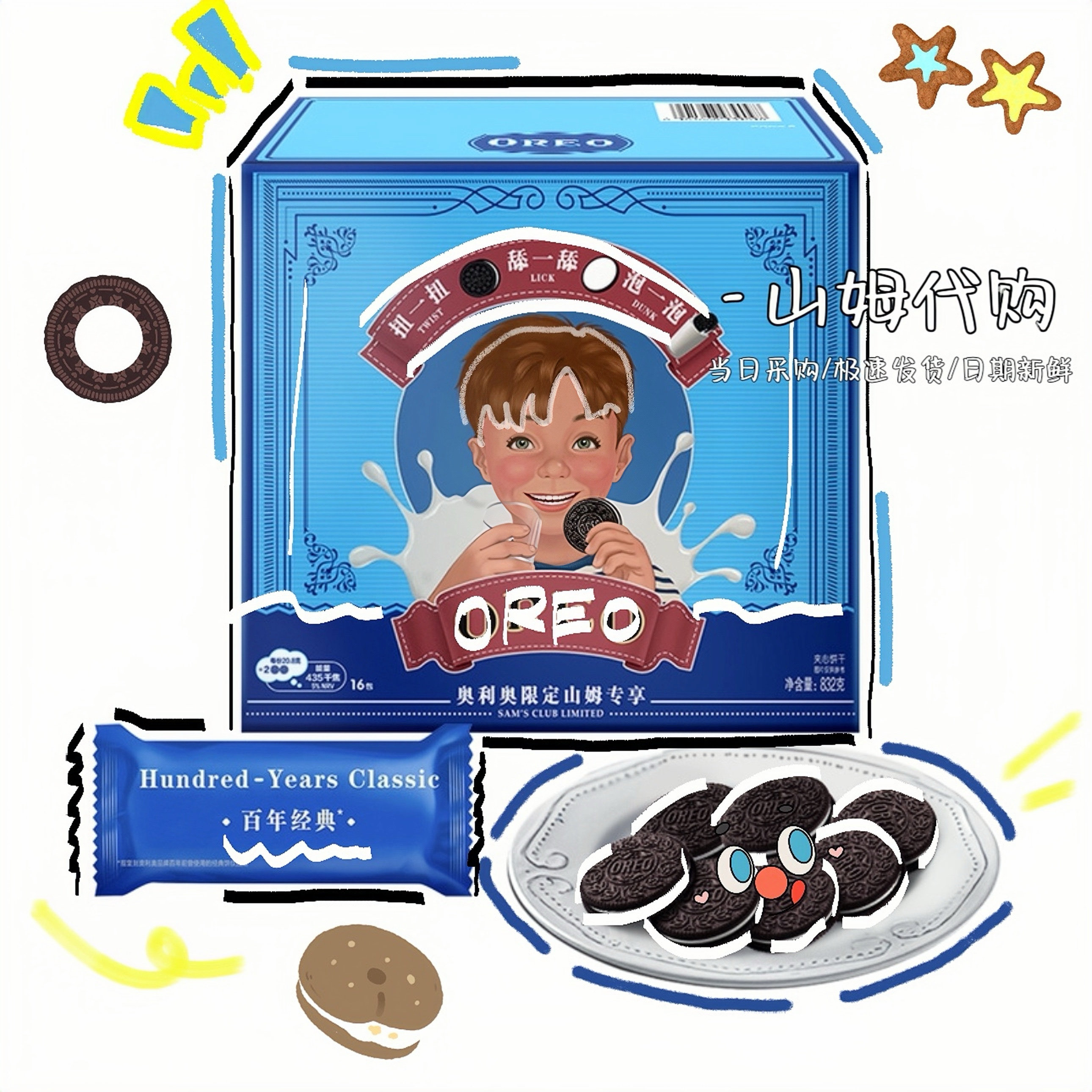 山姆代购奥利奥Oreo复刻经典夹心饼干原味832g独立包装可可点心
